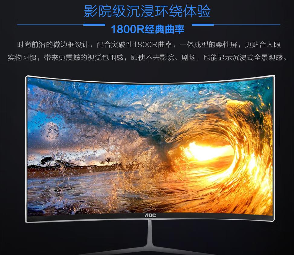 AOC 高色域曲面屏一体机电脑高配企业商务办公家用游戏电脑全套整机 【学习办公】23.6英寸英特尔11代N5095四核 【16G内存】 512G固态硬盘